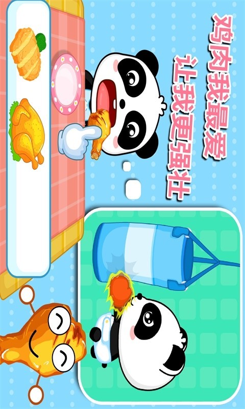 我愛吃飯 v7.2 安卓版 2