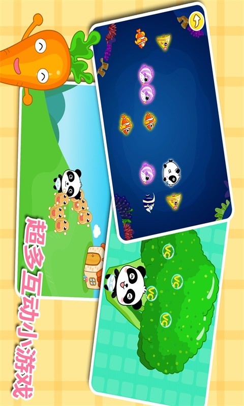 我愛吃飯 v7.2 安卓版 3