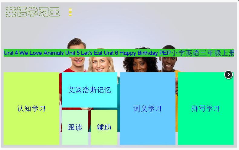 英語(yǔ)學(xué)習(xí)王0