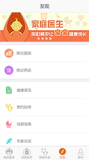 小兒發(fā)燒助手 v1.0.0 安卓版 3
