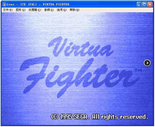 gens32模擬器 v2.14 漢化版 0