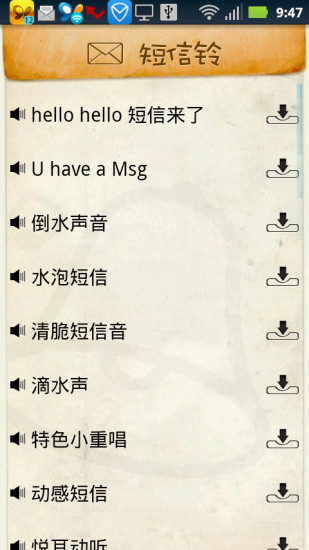 鈴聲夢(mèng)工廠(chǎng)電腦版0