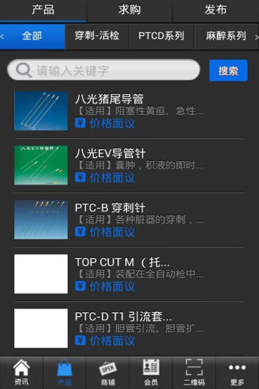 江蘇醫(yī)療網(wǎng) v1.0 安卓版 0