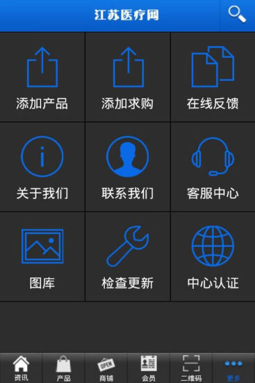 江蘇醫(yī)療網(wǎng) v1.0 安卓版 2