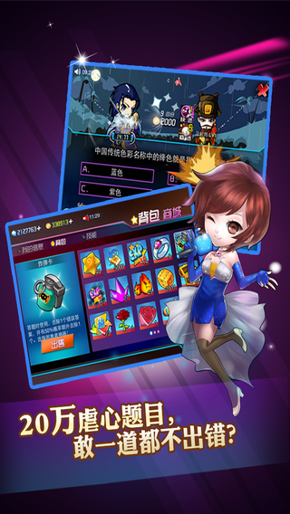 一站到底pk版2 v5.0.2 安卓版 2