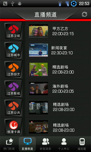 樂(lè)享電視手機(jī)客戶端(互動(dòng)版) v1.8.8 官網(wǎng)安卓版 0