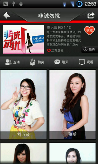 樂(lè)享電視手機(jī)客戶端(互動(dòng)版) v1.8.8 官網(wǎng)安卓版 2