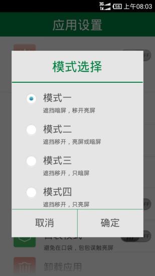 LT光感解鎖去廣告版 v2.3.0 安卓版 2