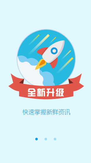平安河南 v3.7.2 安卓版 3