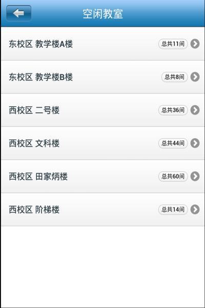 河南師大 v1.1 安卓版 2