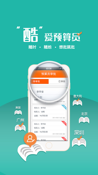 平安財酷iPhone版 v2.1 蘋果手機版 2