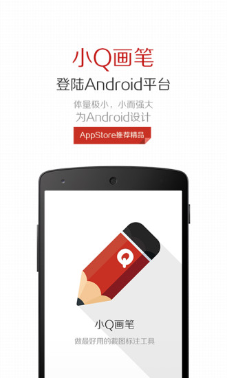 小q畫筆app最新版本 v1.5.0 官方安卓版 0