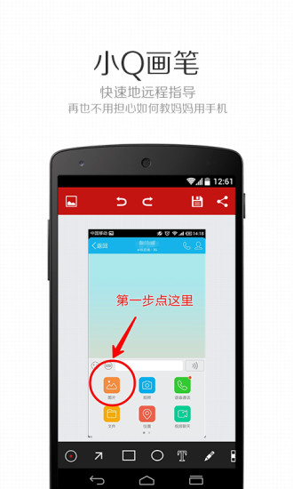 小q畫筆app最新版本 v1.5.0 官方安卓版 2