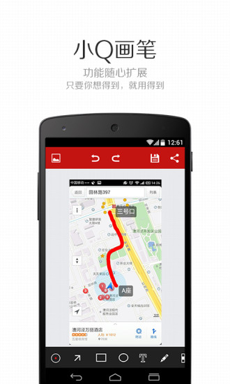 小q畫筆app最新版本 v1.5.0 官方安卓版 3