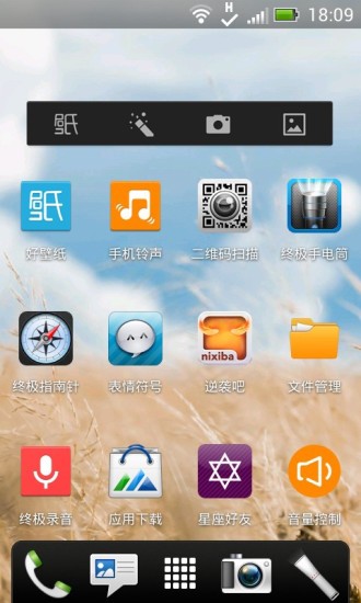 高清好壁紙 v3.4 安卓版 0