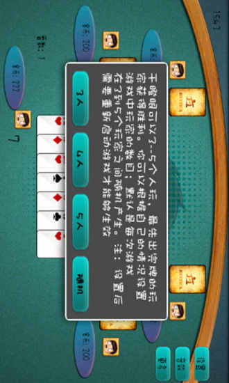 干瞪眼 v1.1116 安卓版 2