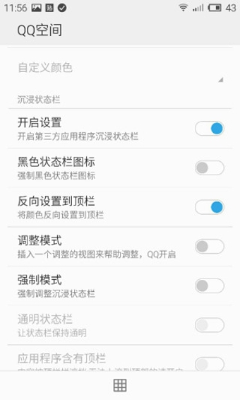 魅工具箱修改版(Flyme Tools) v1.8.7 安卓已付費版 0