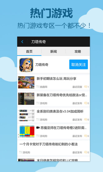 攻略精靈 v1.2.2 安卓版 1