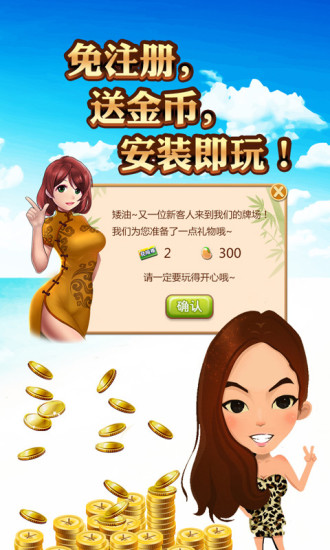 土豪干瞪眼 v1.1.128 安卓版 1