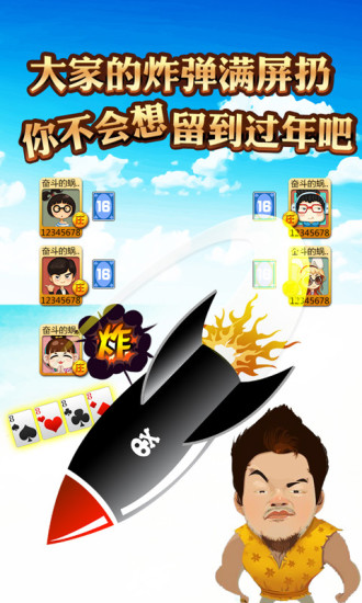 土豪干瞪眼 v1.1.128 安卓版 2