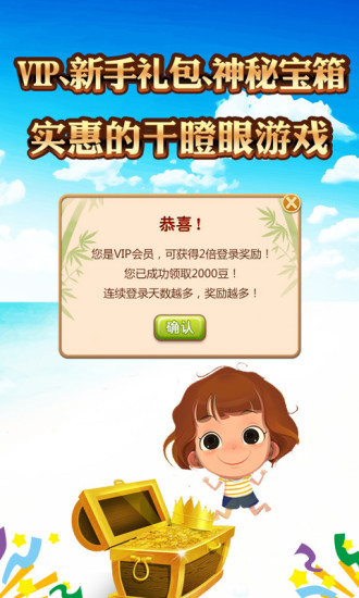 土豪干瞪眼 v1.1.128 安卓版 3
