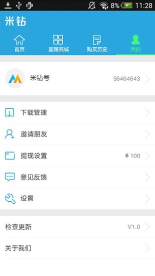 米鉆鎖屏 v3.1.0 安卓版 3