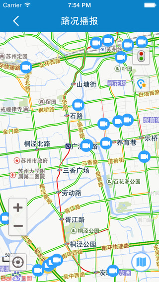 蘇州公安iPhone版 v1.0.4 蘋果手機版 1