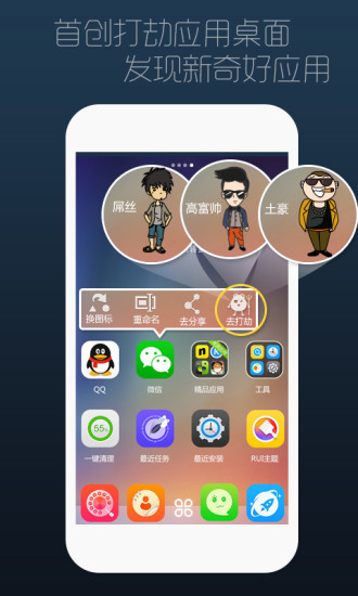 rui手機(jī)桌面壁紙 v3.8.0 安卓版 2