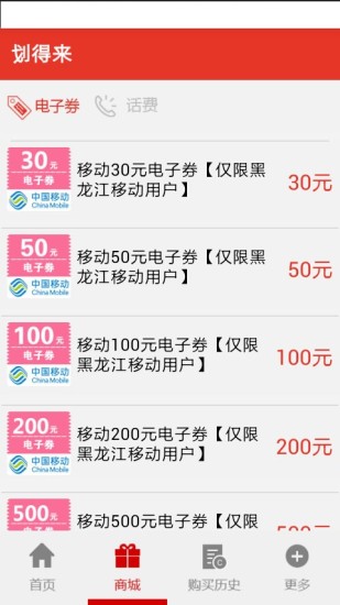 劃得來鎖屏(手機(jī)鎖屏返利神器) v1.0.11 安卓版 2