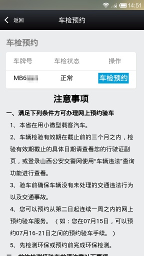 山西便民在線(駕車服務(wù)) v1.2.1 安卓版 2