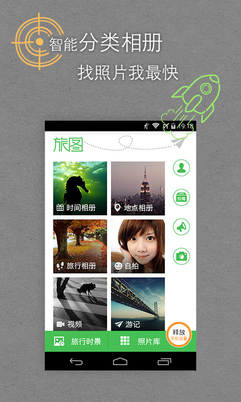 去哪兒旅圖 v4.6.0 安卓版 2