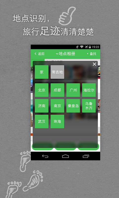 去哪兒旅圖 v4.6.0 安卓版 3
