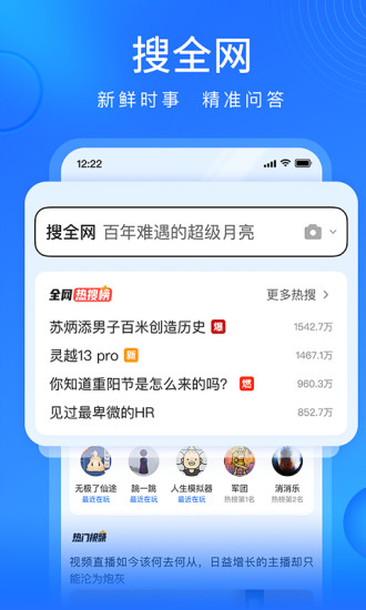搜狗瀏覽器電視版 v5.4.1 安卓電視版 0