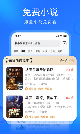 搜狗瀏覽器電視版 v5.4.1 安卓電視版 1