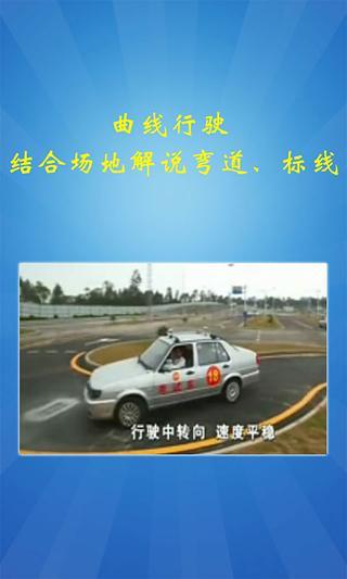 駕校科目二視頻0