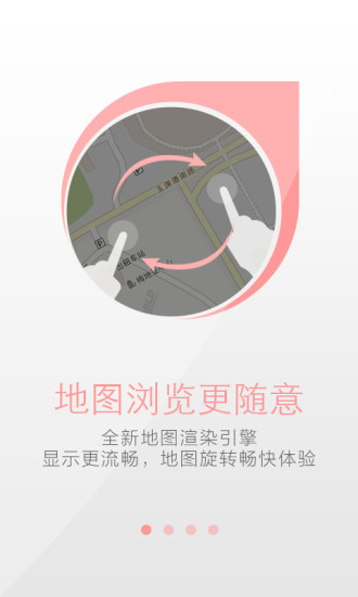 天地圖手機地圖 v3.0 安卓版 0