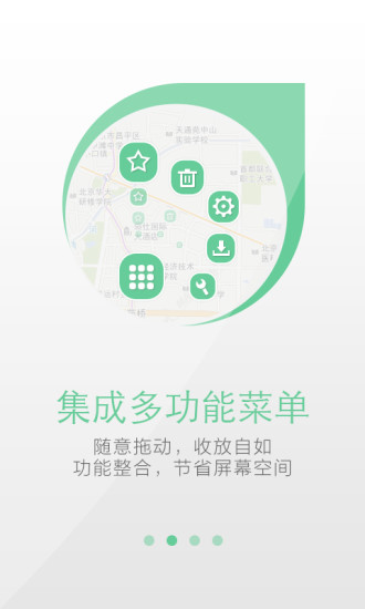 天地圖手機地圖 v3.0 安卓版 1