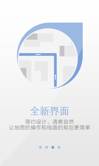 天地圖手機地圖 v3.0 安卓版 2