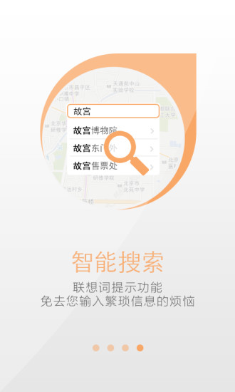 天地圖手機地圖 v3.0 安卓版 3