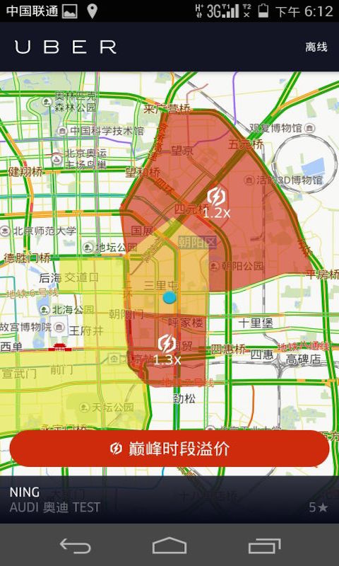 優(yōu)步自動(dòng)搶單神器 v1.0 安卓版 0