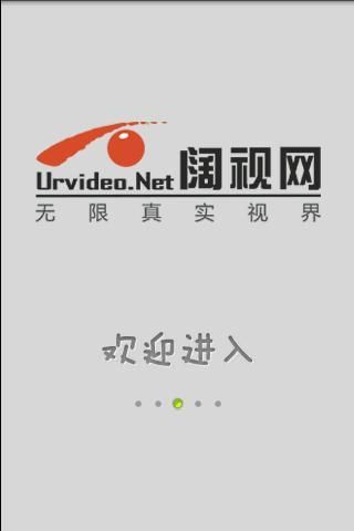 闊視網(wǎng) v1.4 安卓版 1