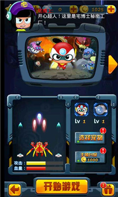 開心寶貝向前沖內(nèi)購修改版 v4.1.0 安卓修改版 1
