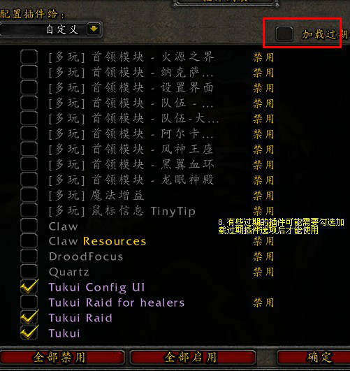 CooldownPulse(技能冷卻提示插件) 中文版 0