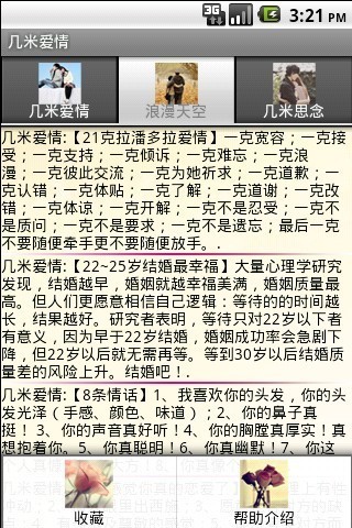 幾米的愛(ài)情 v1.4 安卓版 0