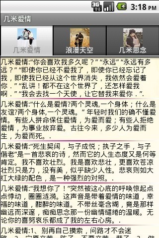 幾米的愛(ài)情 v1.4 安卓版 1