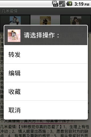 幾米的愛(ài)情 v1.4 安卓版 2