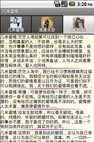 幾米的愛(ài)情 v1.4 安卓版 3