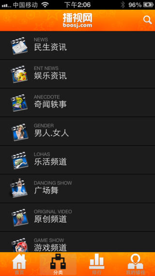 播視網(wǎng) v2.0 安卓版 0