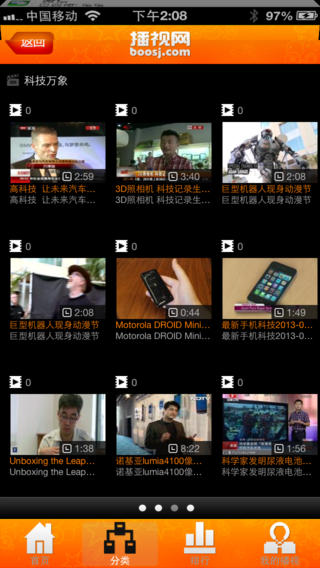 播視網(wǎng) v2.0 安卓版 1