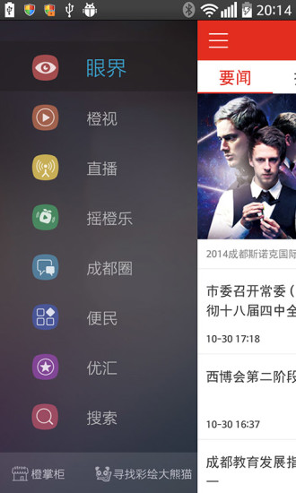 看度iphone版 v12.1.1 蘋果手機(jī)版 0